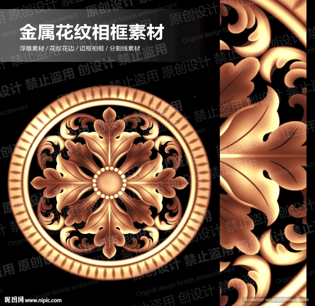 花纹
