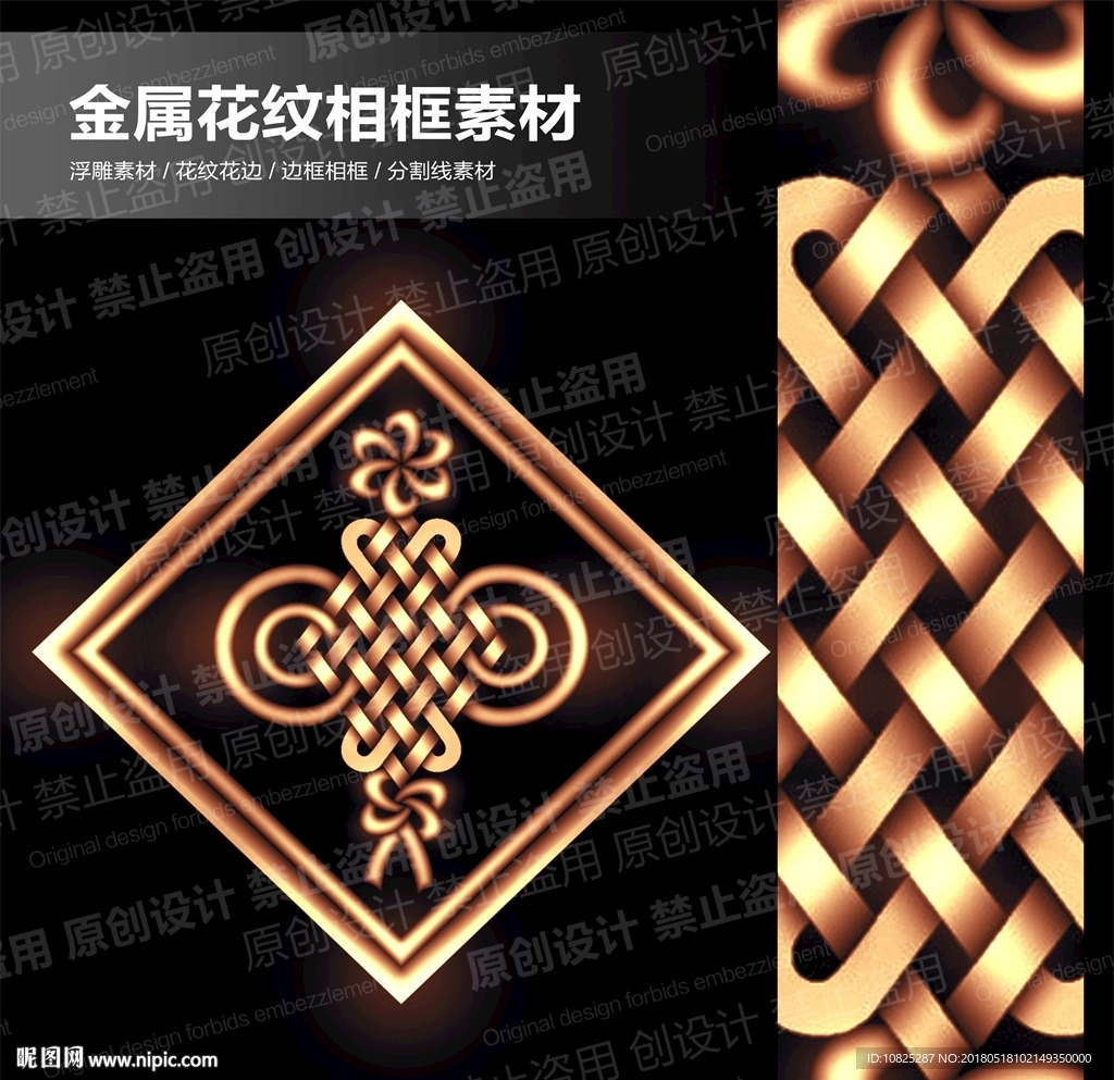 传统花纹