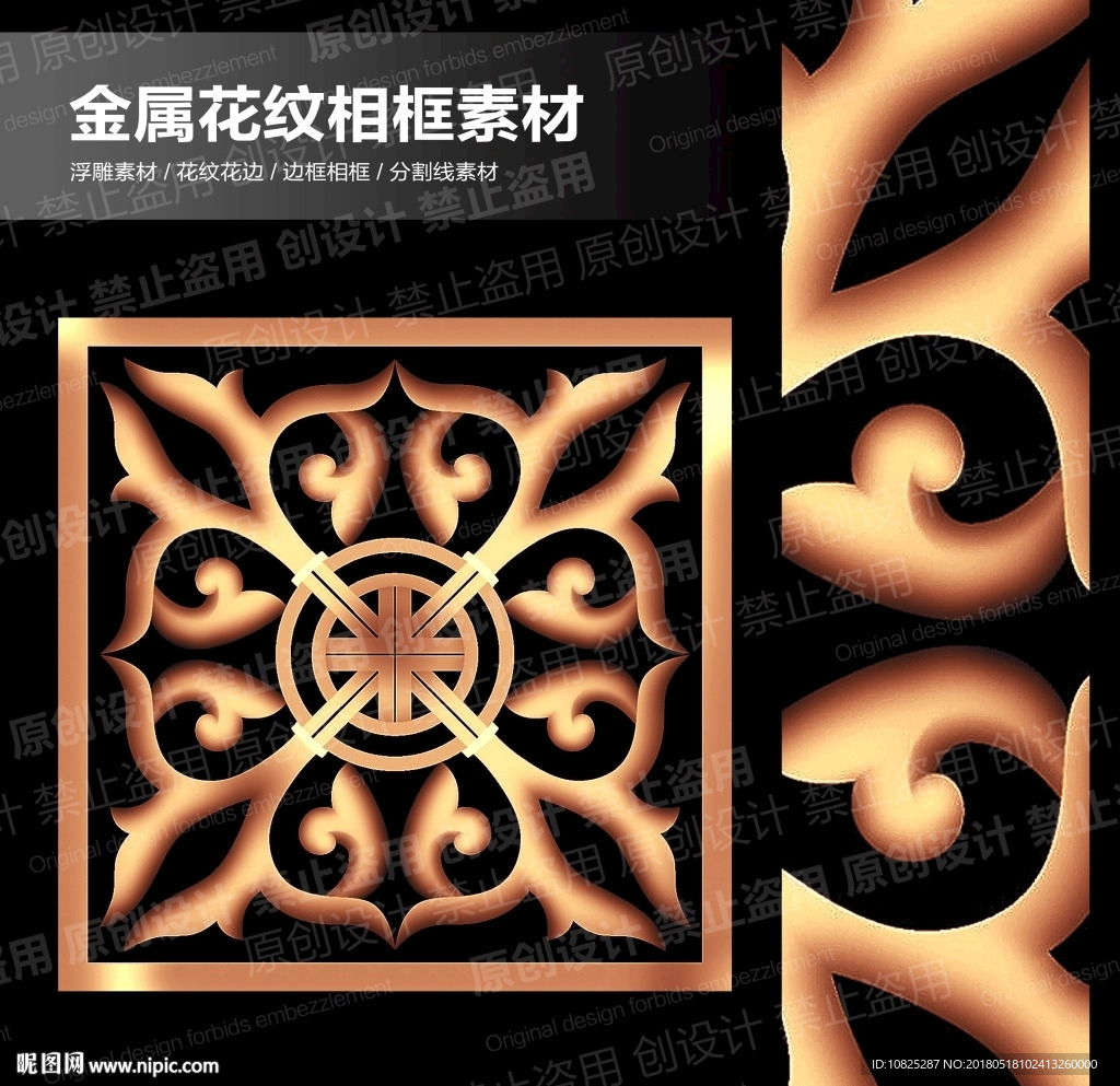 花纹