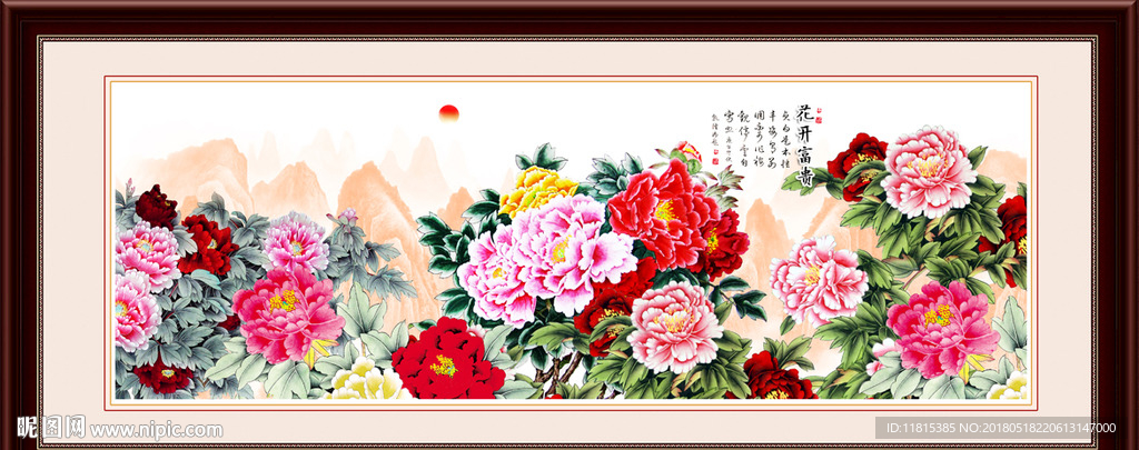 花开富贵