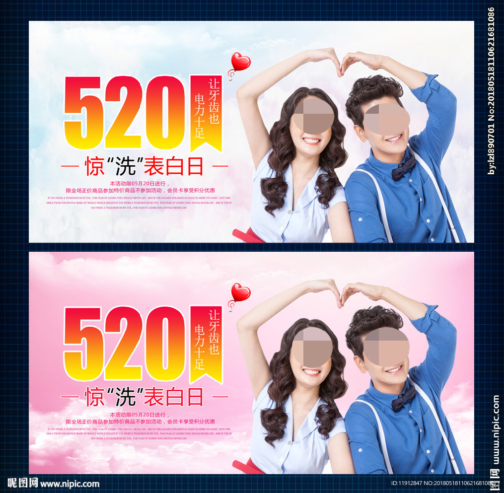 520洗牙