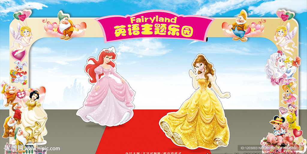 学校拱门