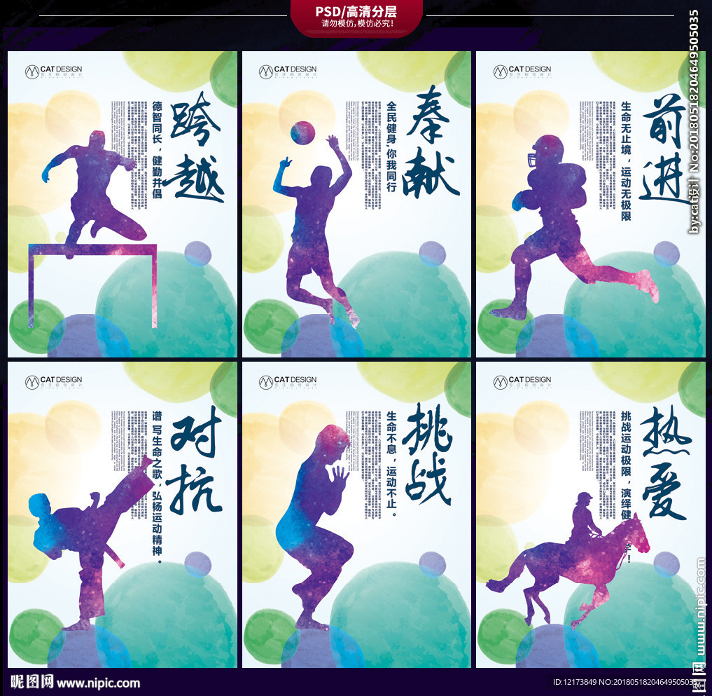 体育文化