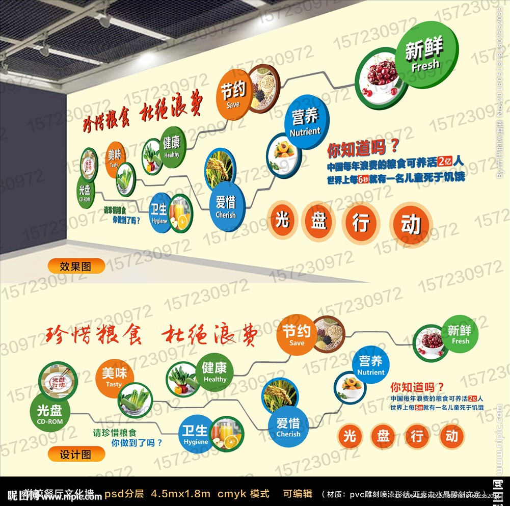 餐厅文化墙设计