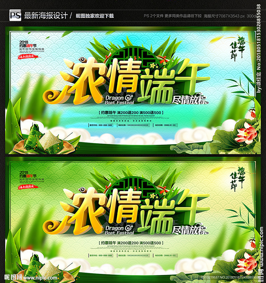 端午节