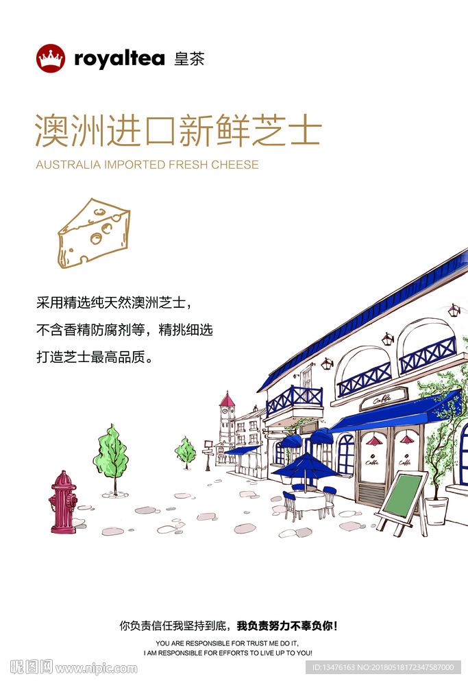 皇茶芝士台签