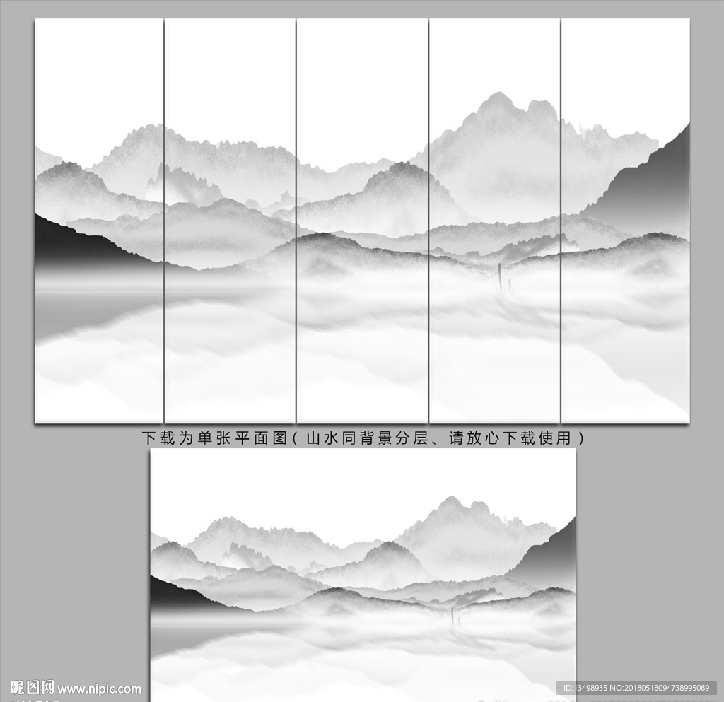 山水画