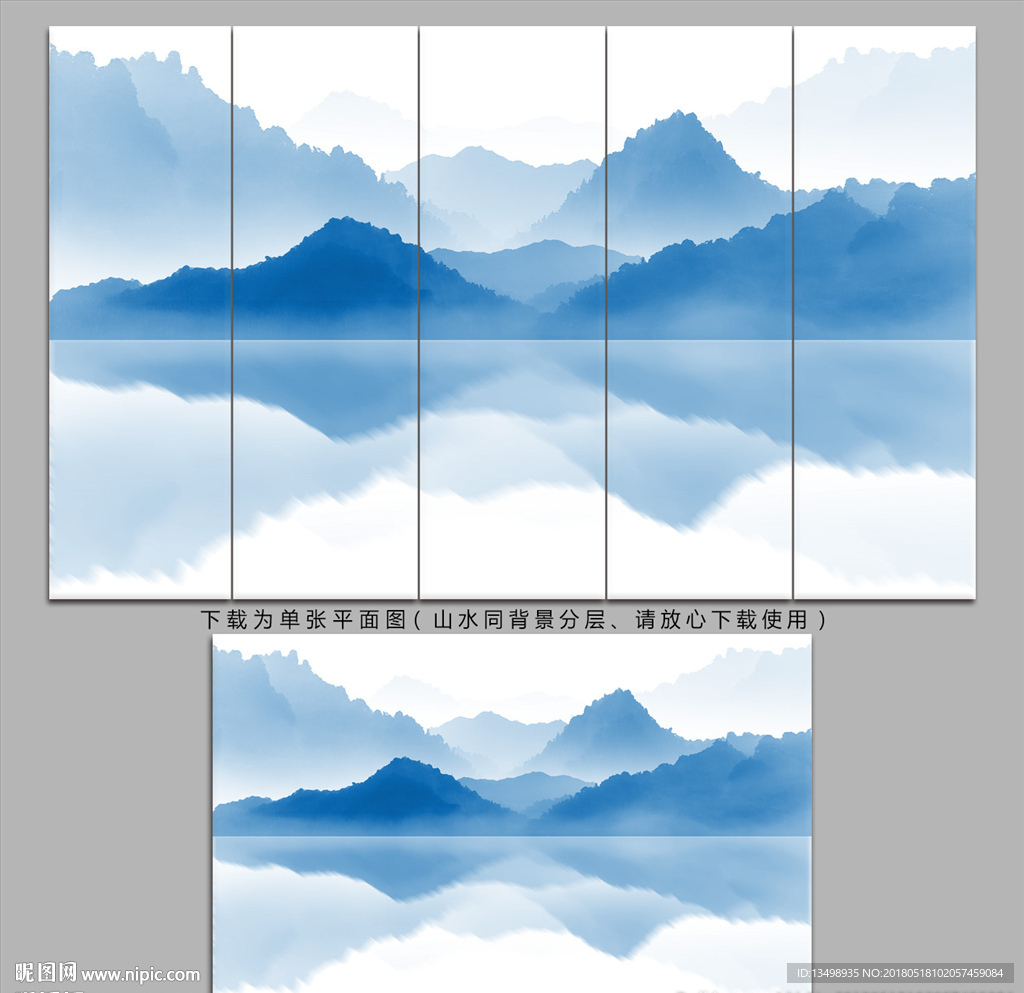 水墨山水