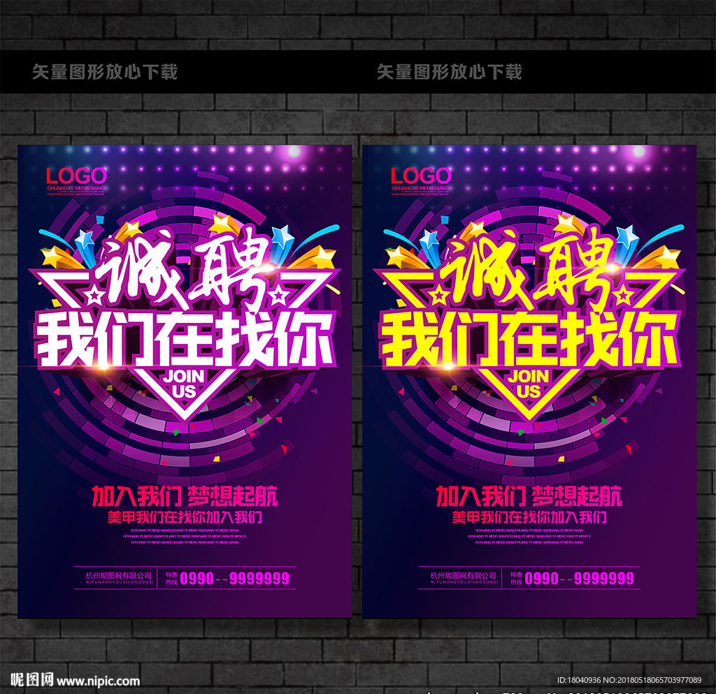 KTV招聘