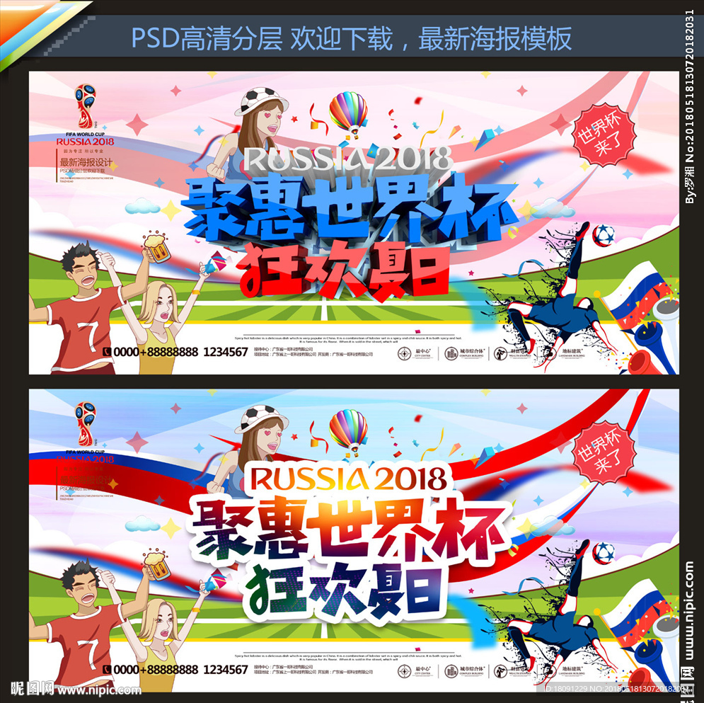 世界杯