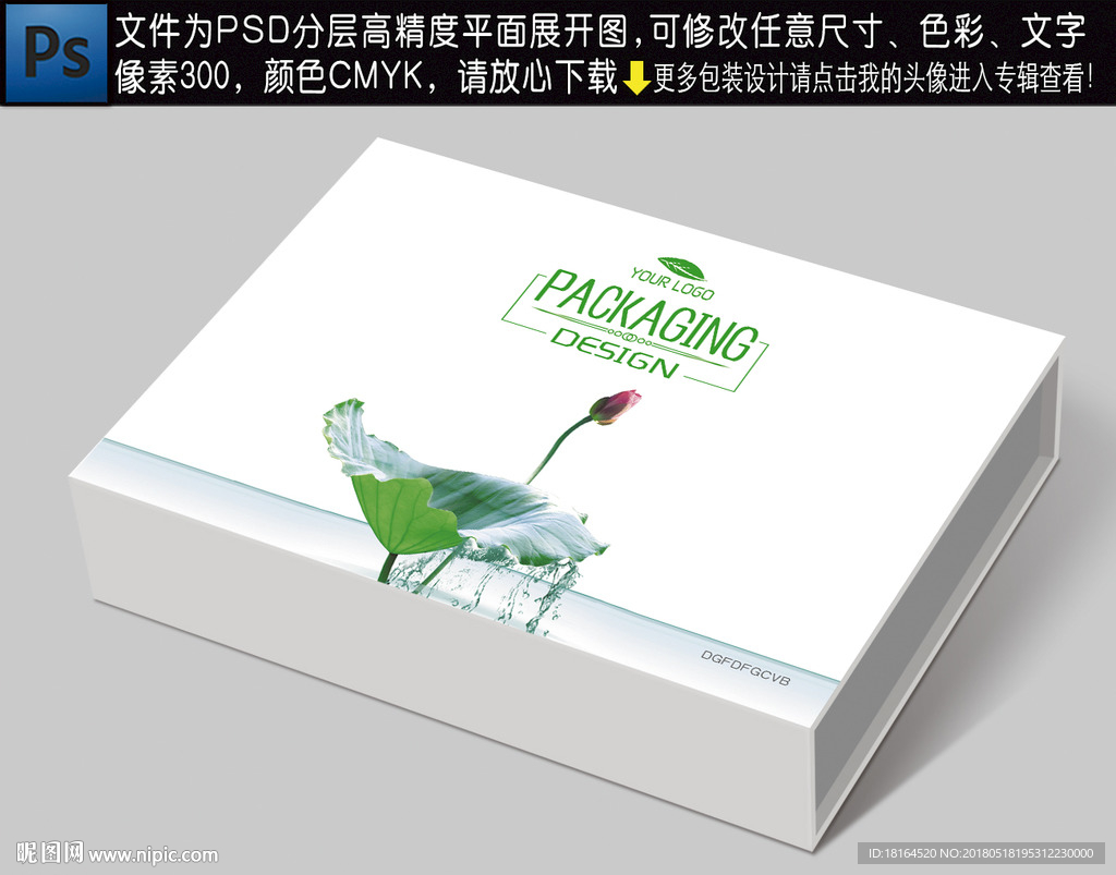 包装设计