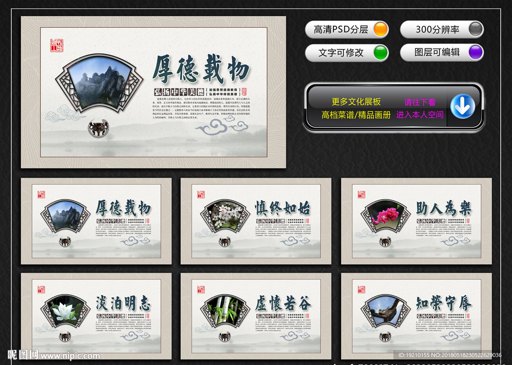 道德讲堂