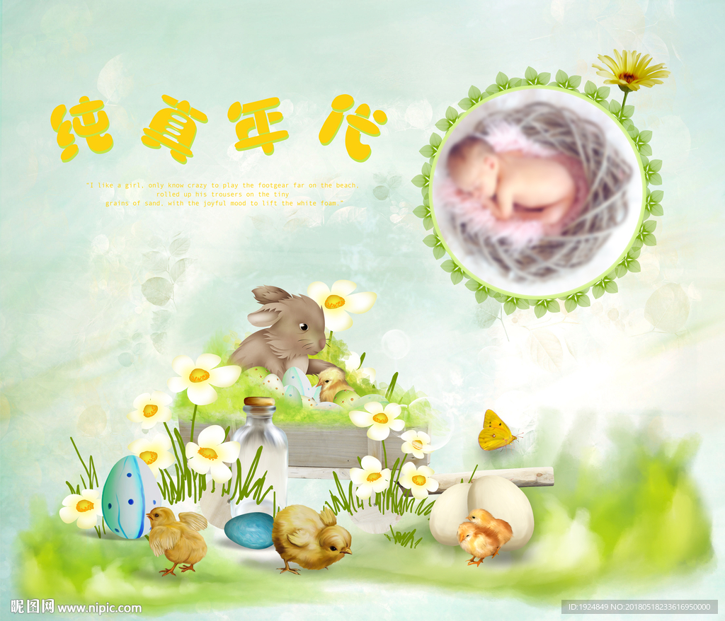 纯真年代儿童摄影模板