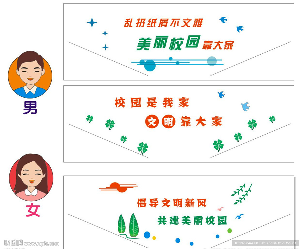 厕所文化墙雕刻造型