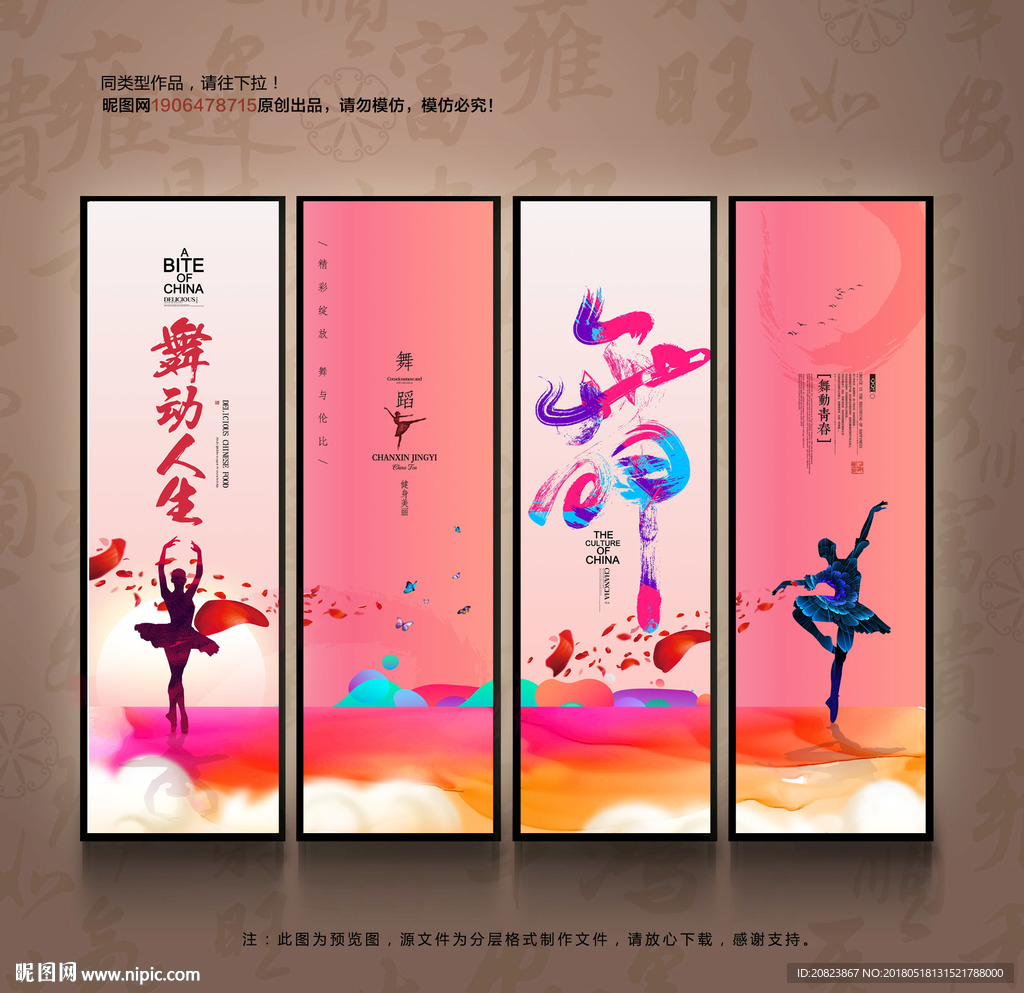 舞蹈
