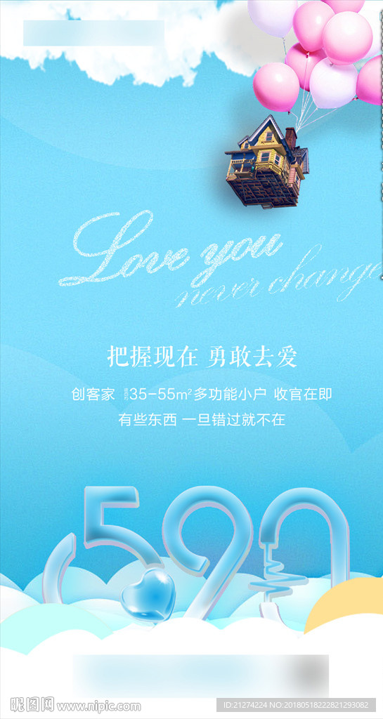 520微信