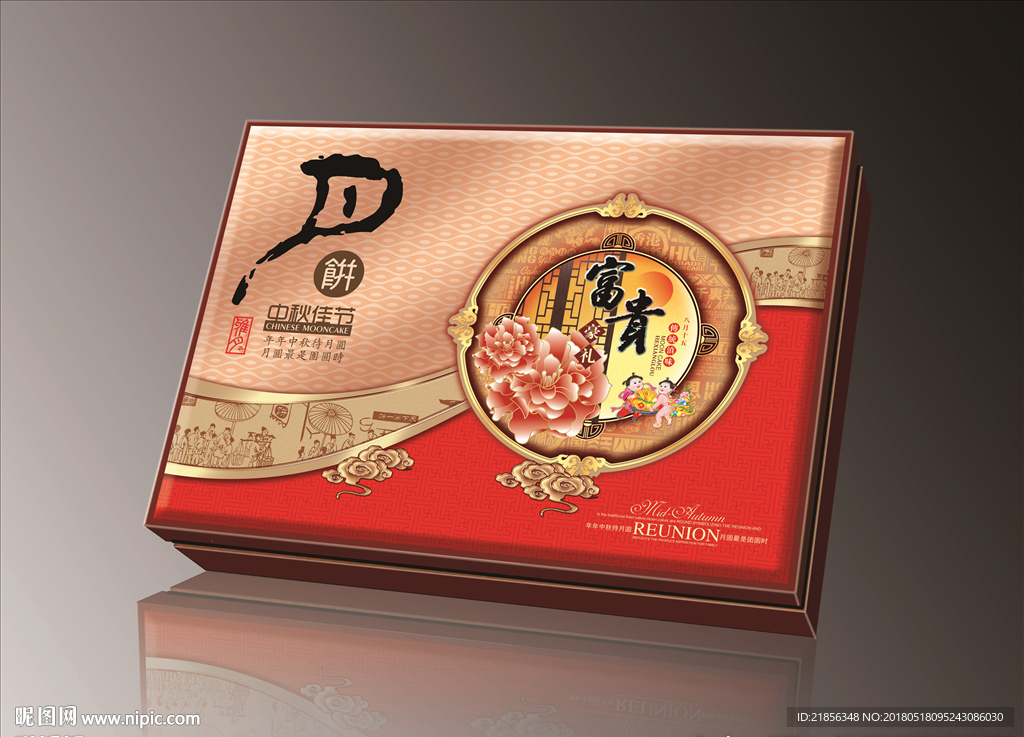 月饼包装