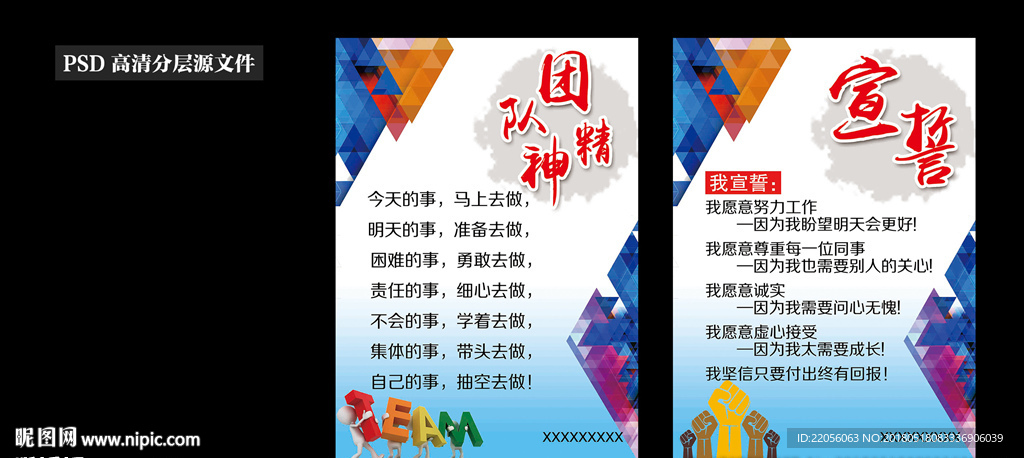 酒店企业文化展板