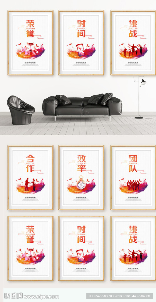 企业文化标语挂图