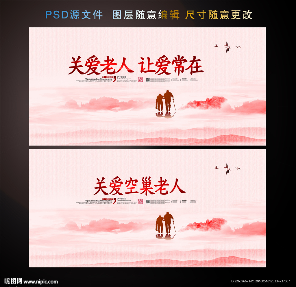 关爱老人