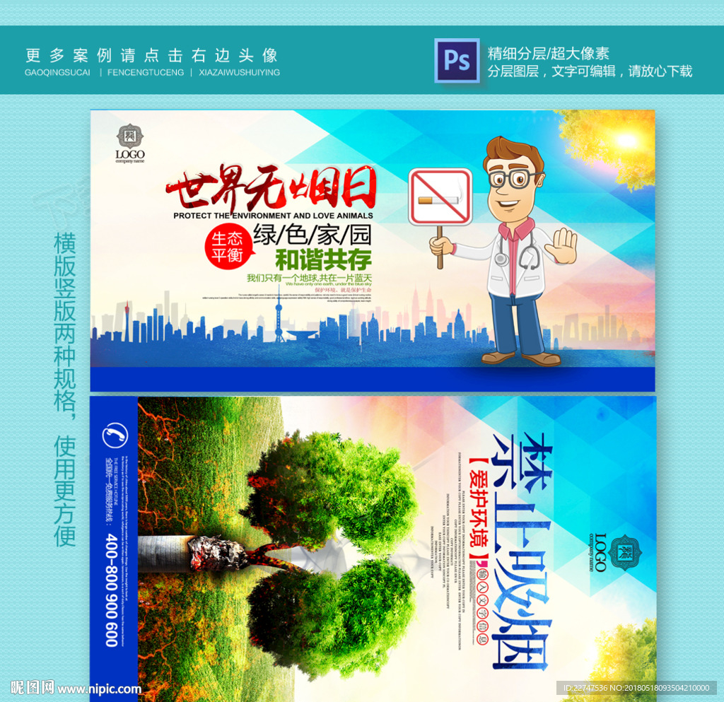 禁止吸烟