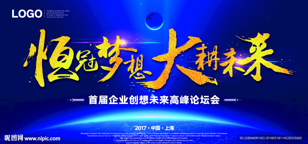 会议背景