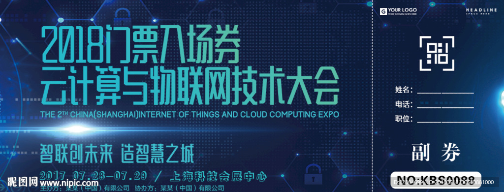 科技背景年会入场券