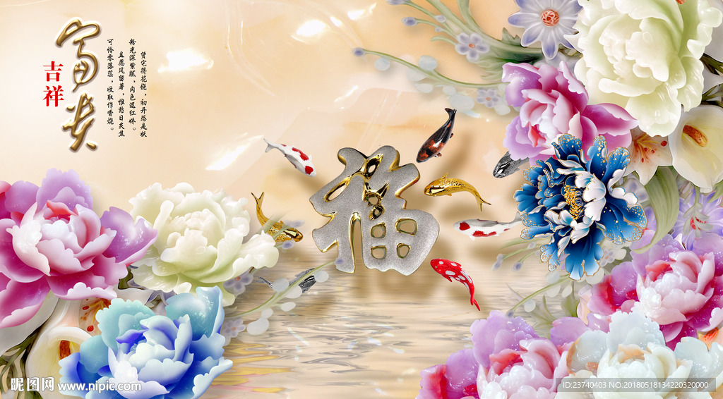 玉雕背景墙