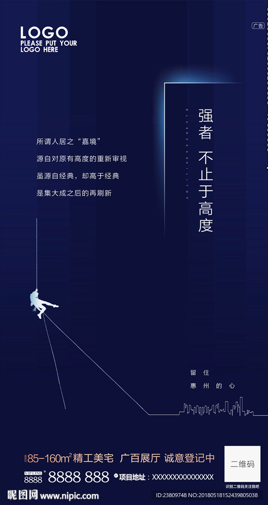 住宅质感微信