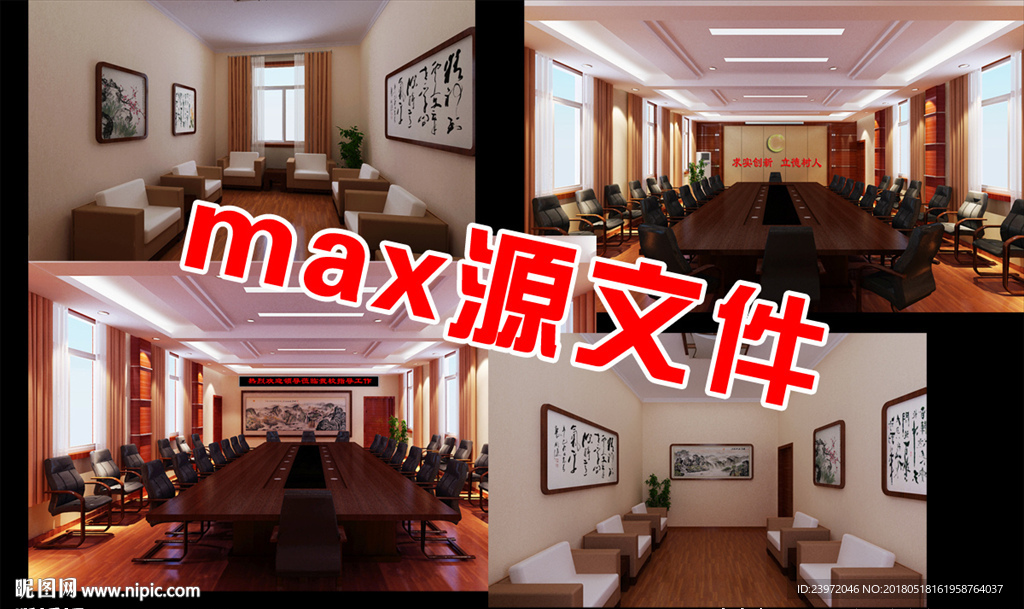学校会议室