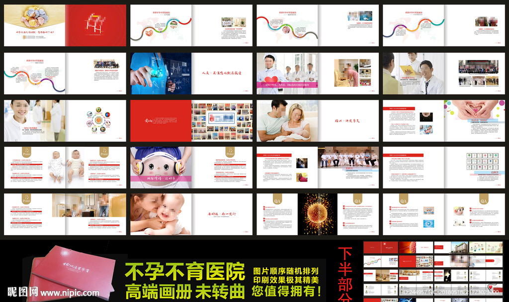 高端不孕画册（下20页）