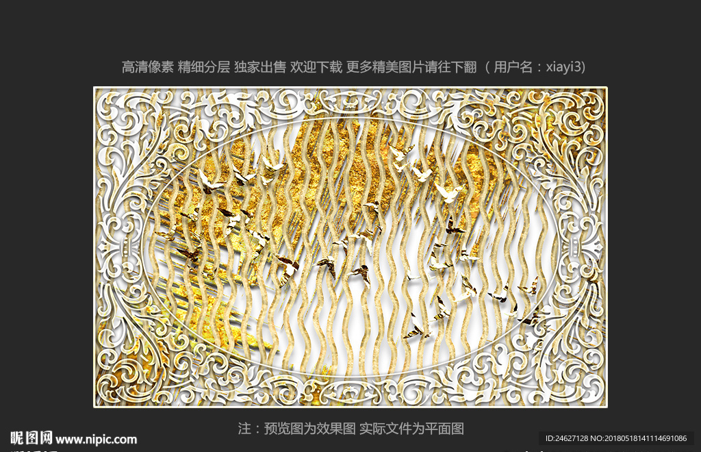 北欧金色飞鸟抽象画