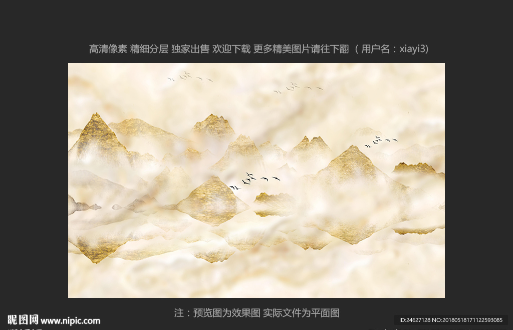 新中式金色山水装饰画
