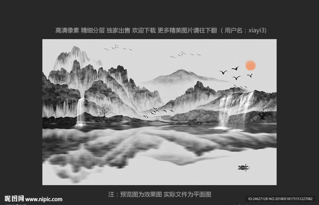 抽象山水画