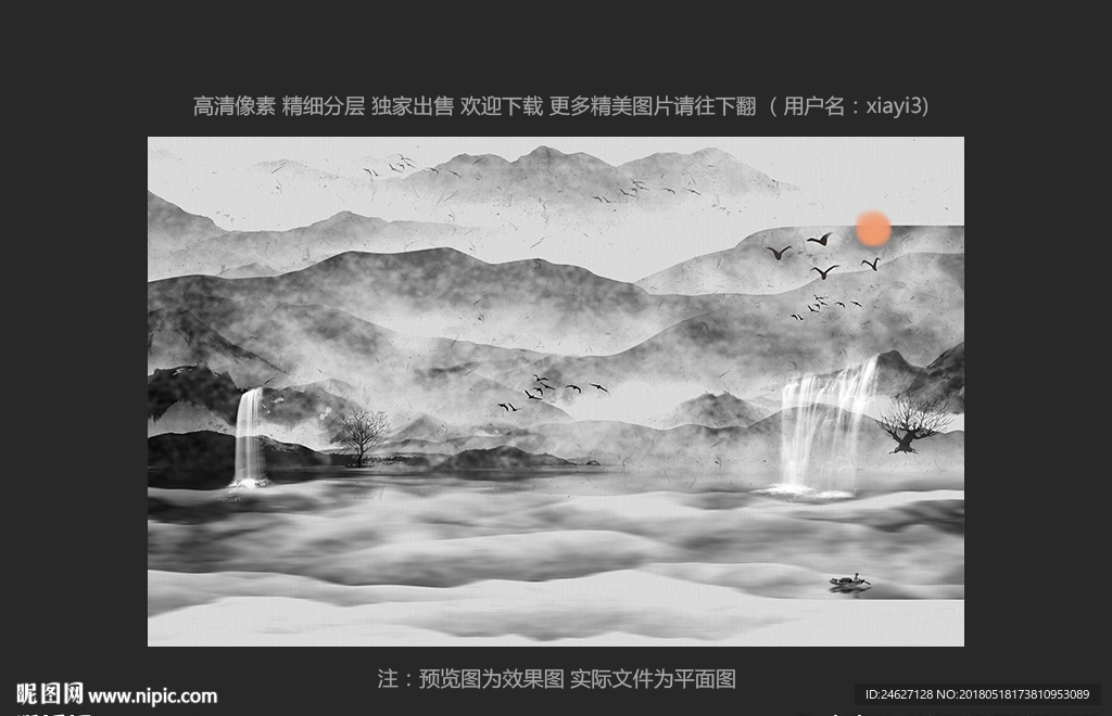 意境山水画