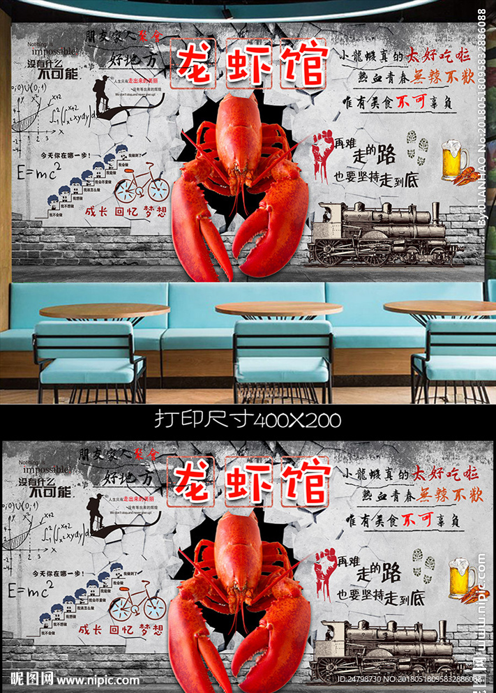 龙虾馆