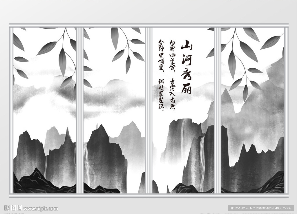 新中式水墨山水风景画移门