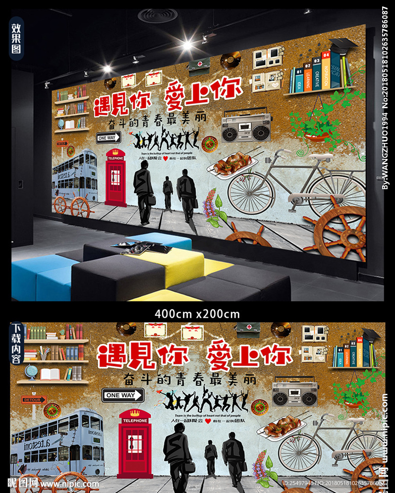 遇见你爱上你