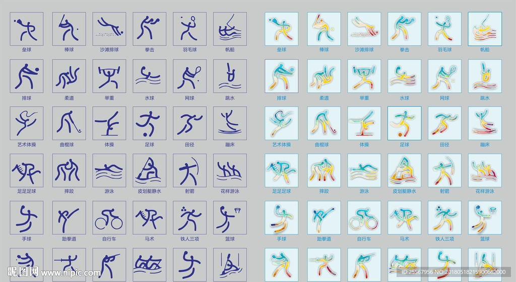 体育项目图标