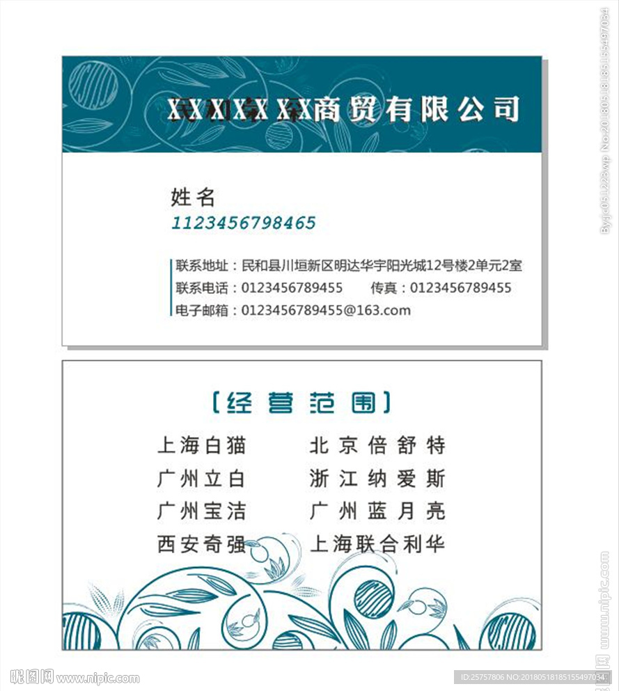 素雅名片