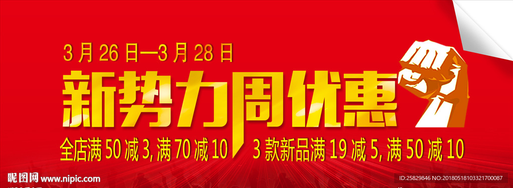 新势力周优惠