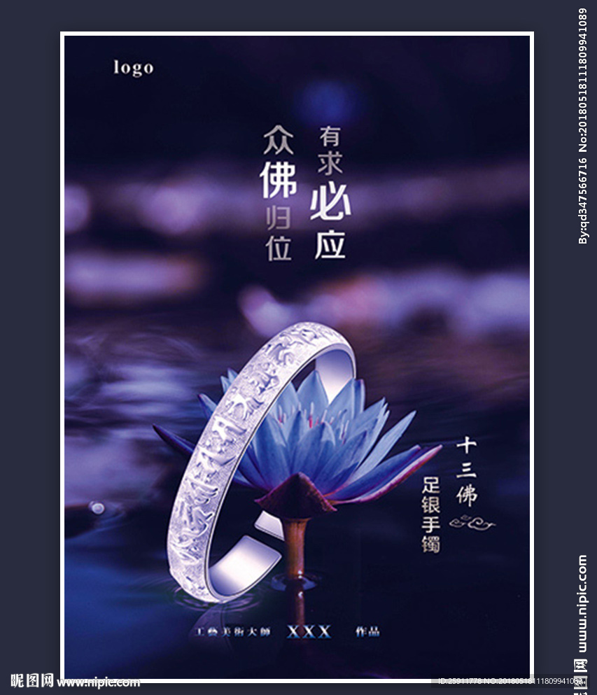 银手镯