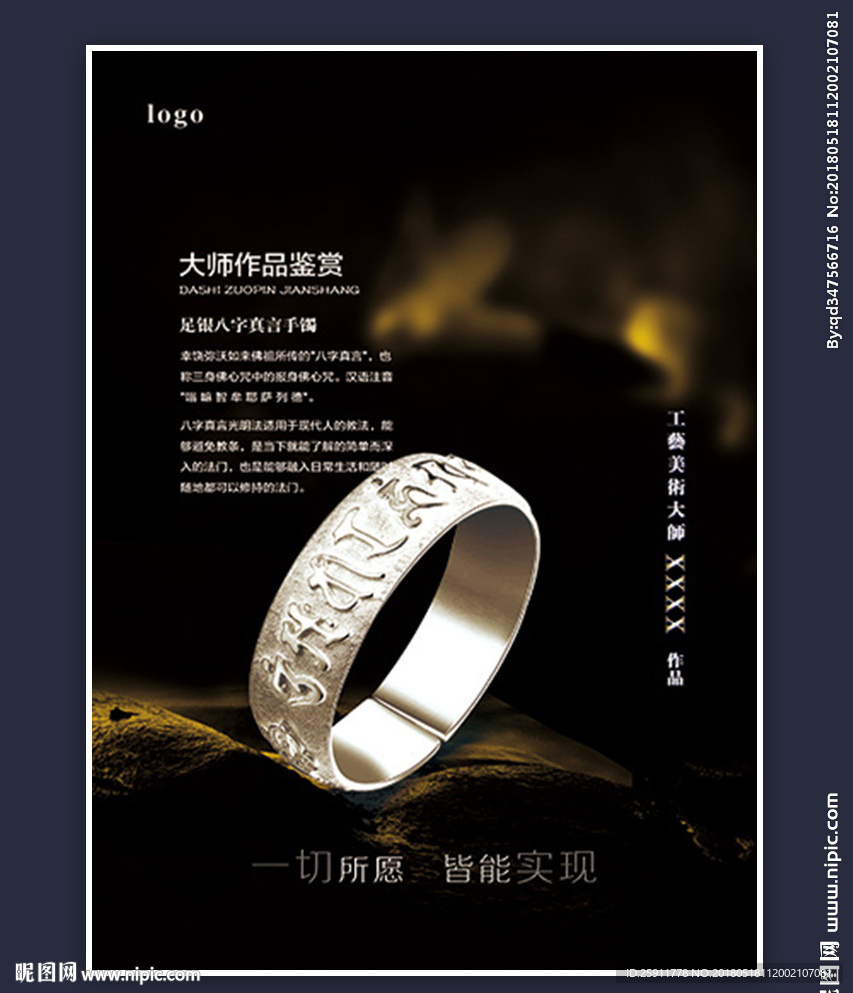 银手镯