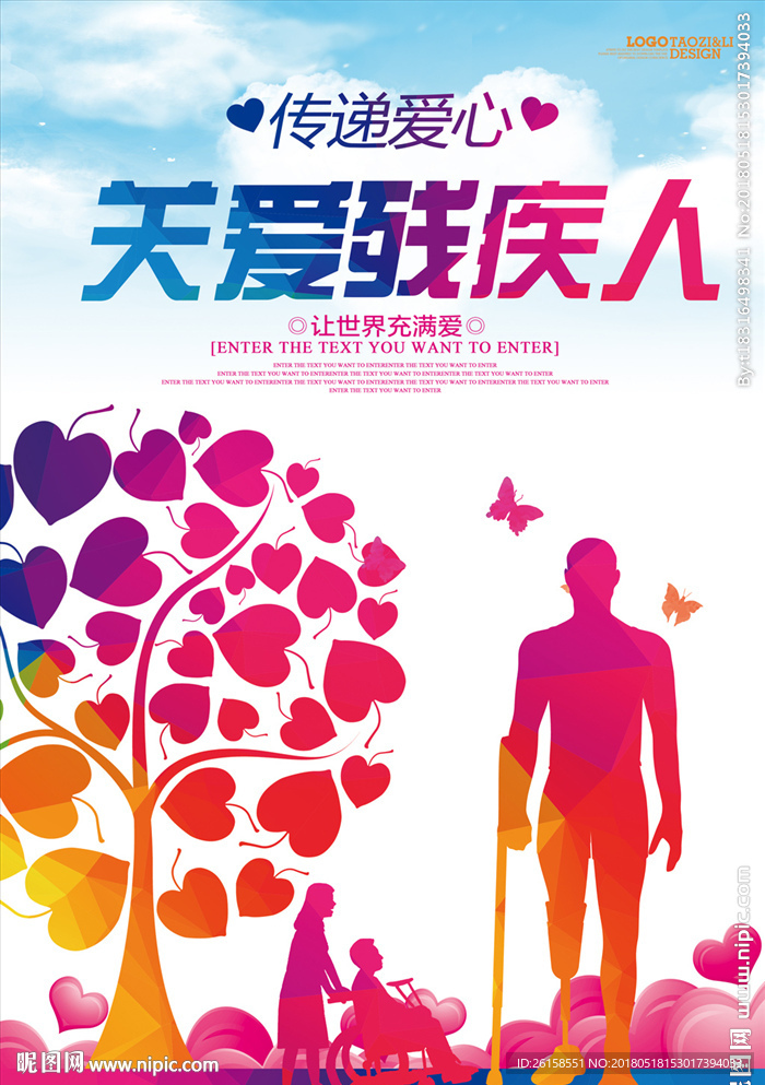 残疾人