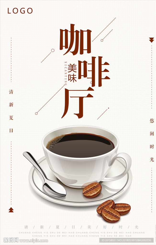 咖啡