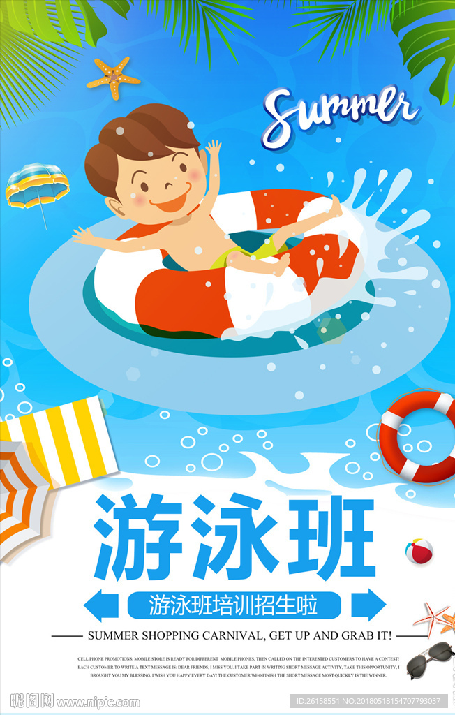 游泳