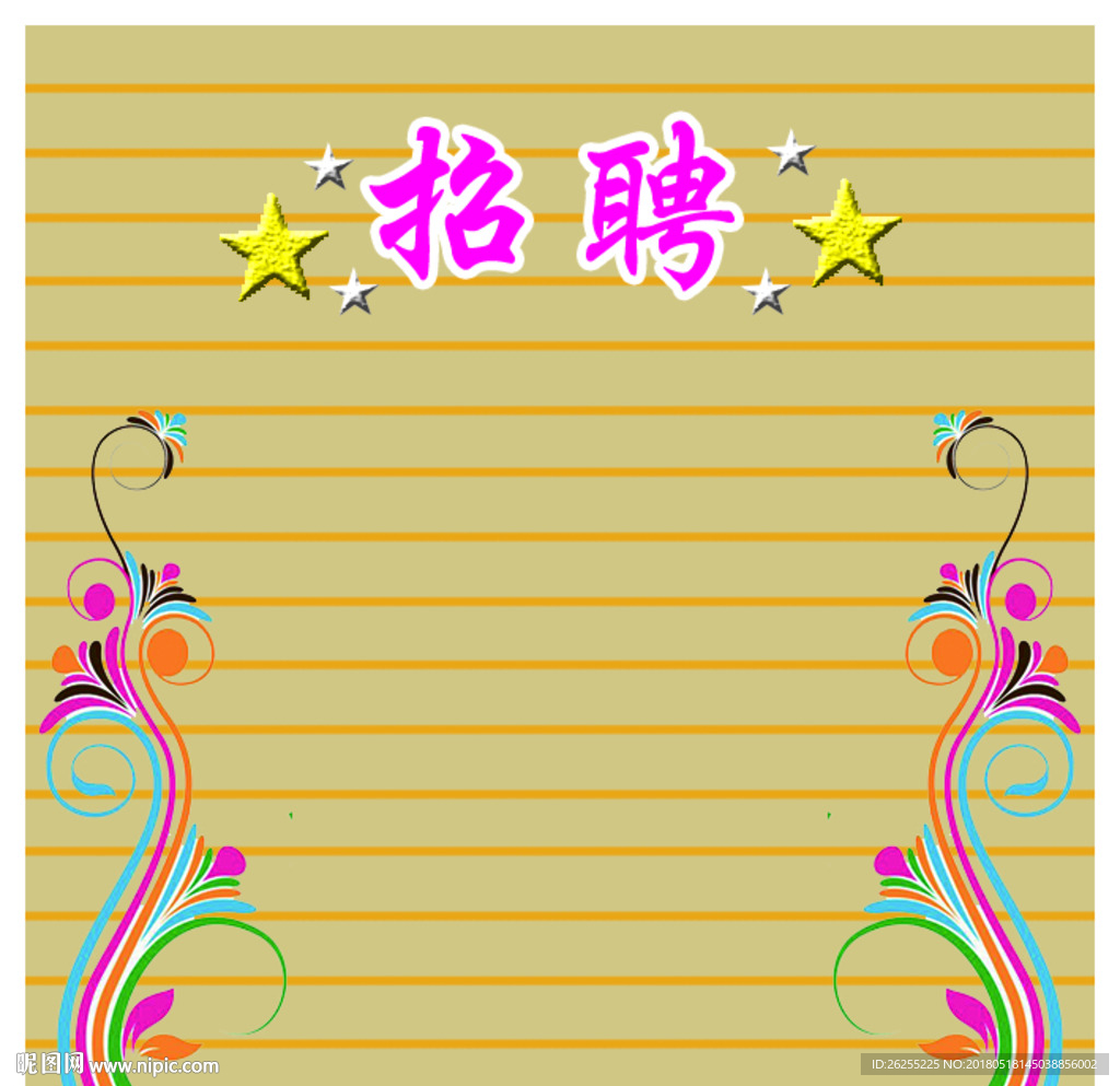 招聘背景素材