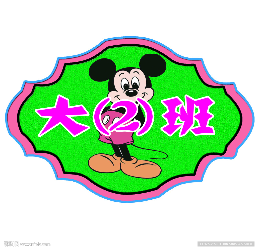 幼儿园   门室   牌