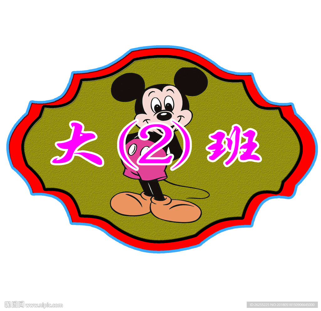幼儿园   门室   牌