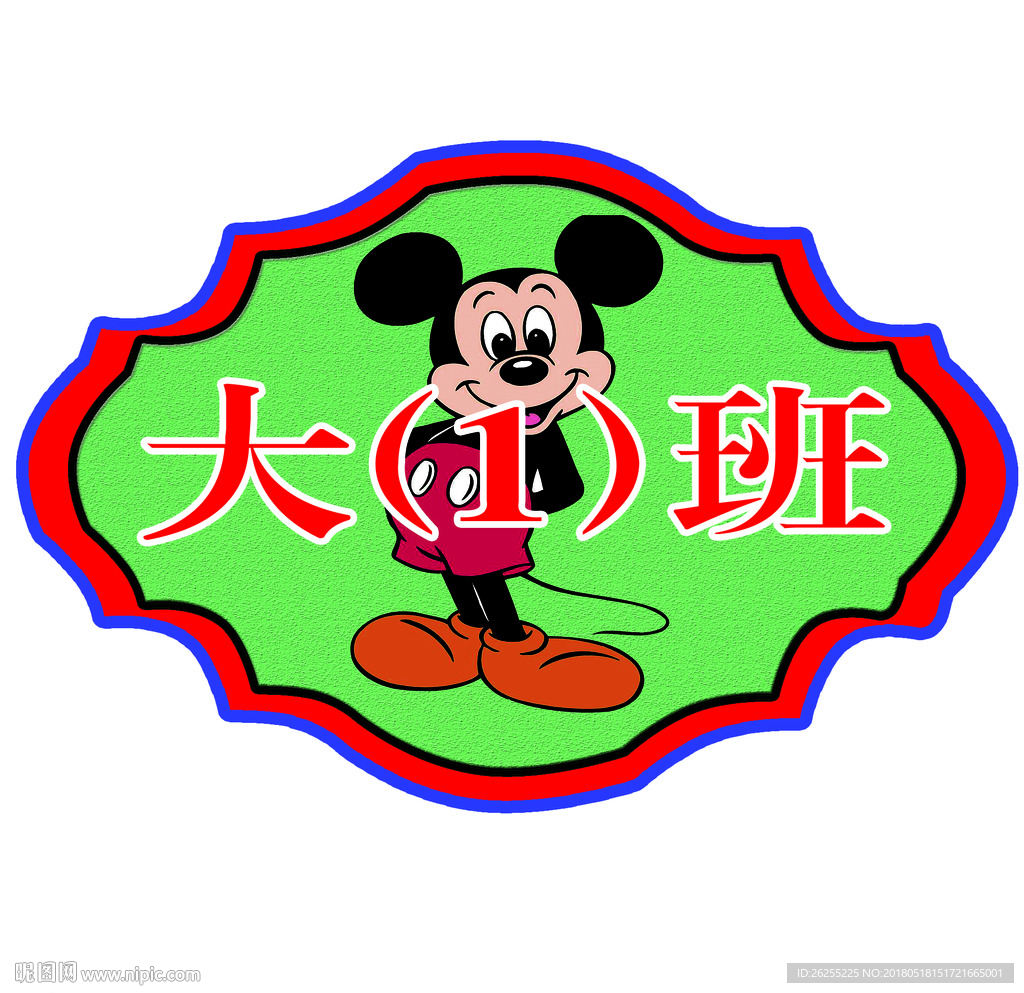 幼儿园   门室   牌